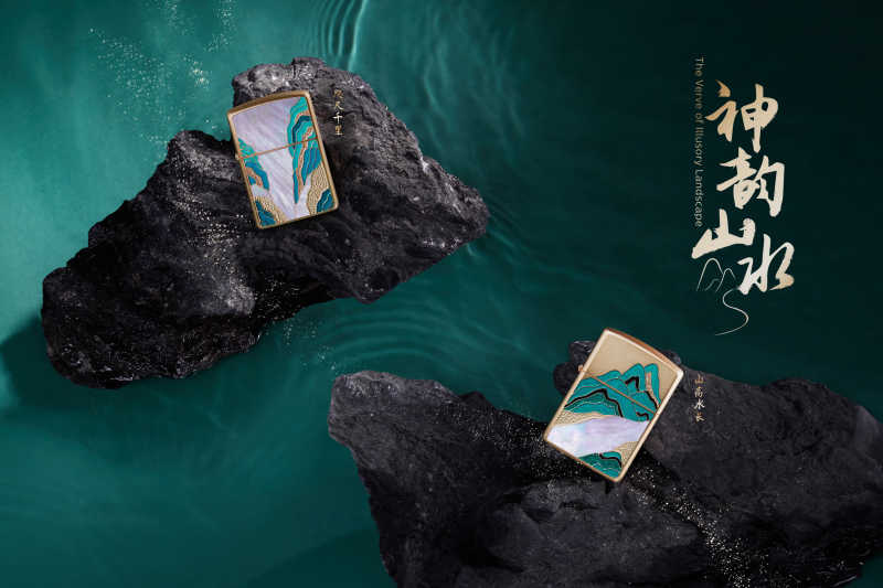 ZIPPO“神韵山水”系列上市，方寸之间闪烁东方神韵